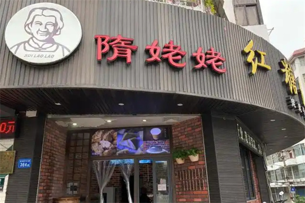 隋姥姥紅糖饅頭