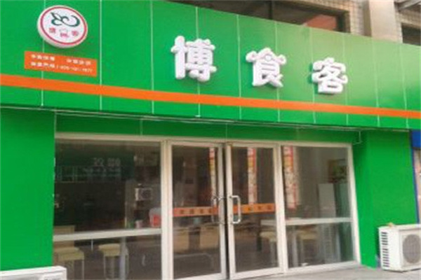 博食客快餐