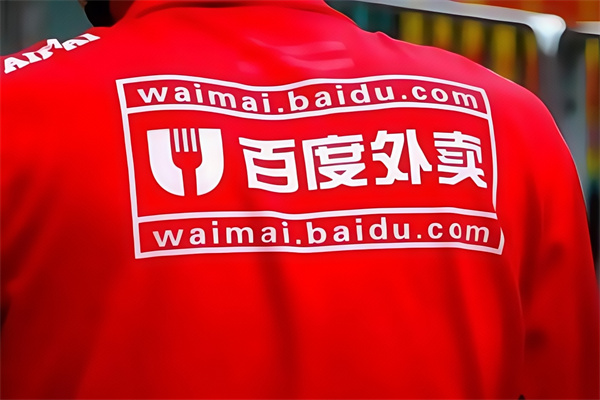百度外賣 百度外賣