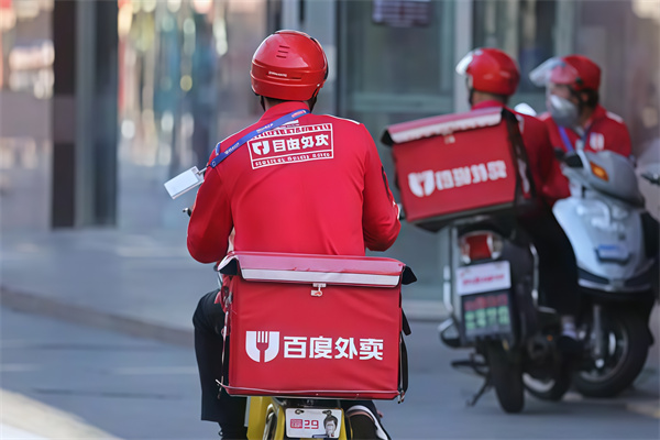 百度外賣 百度外賣