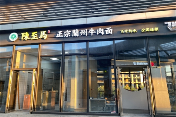 陳至馬蘭州牛肉面