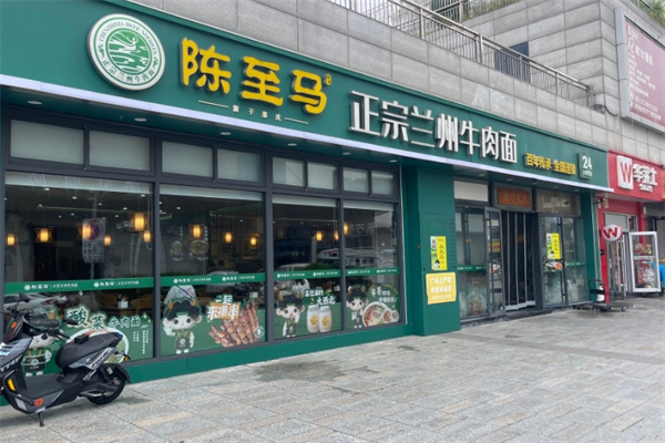 陳至馬蘭州牛肉面