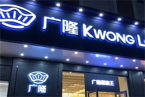 廣隆面包 廣隆面包