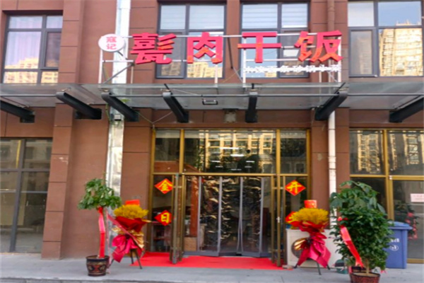 濟寧寇記甏肉米飯