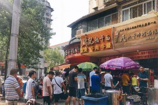 羅氏牛肉熱干面館