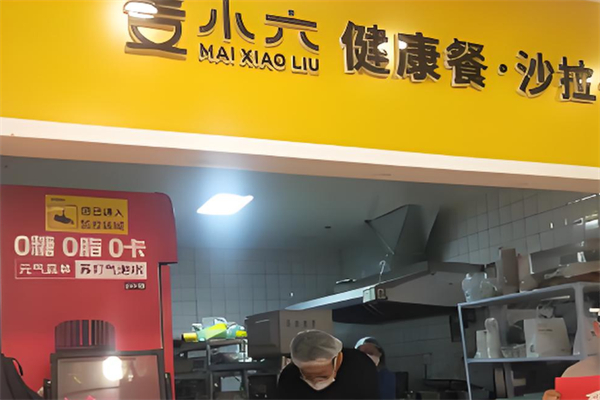 麥小六健康餐