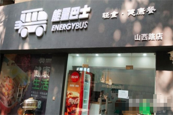 能量巴士輕食健康餐