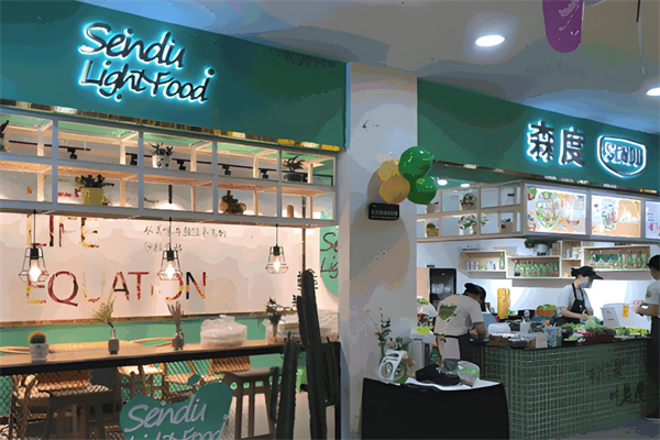 森度輕食沙拉 森度輕食沙拉