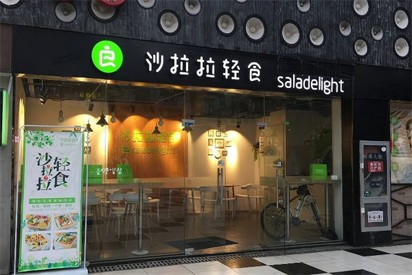 沙拉拉輕食 沙拉拉輕食
