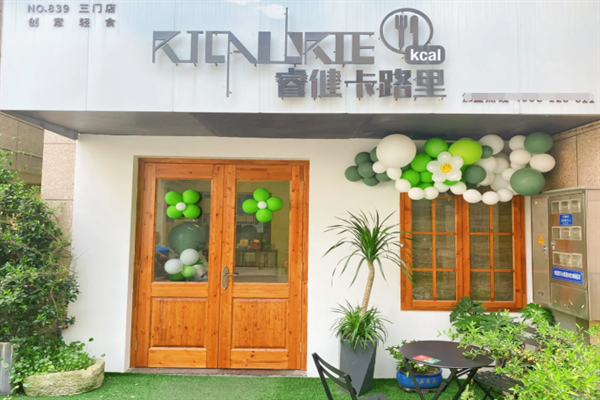 睿健卡路里健身餐