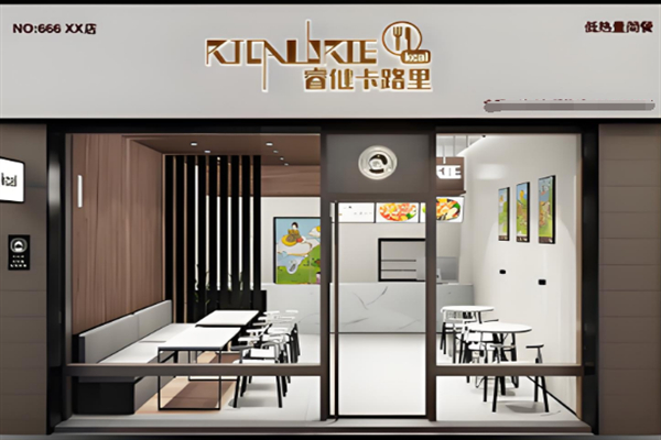 睿健卡路里健身餐