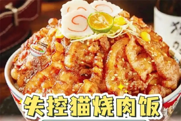 失控貓輕食減脂餐 失控貓輕食減脂餐