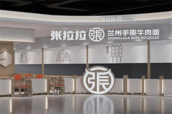 張拉拉牛肉面 張拉拉牛肉面