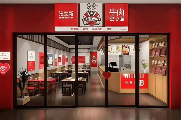 張立新牛肉空心面 張立新牛肉空心面