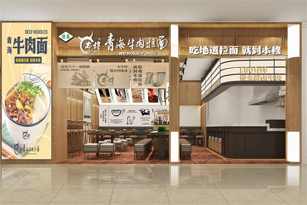 本穆牛肉面 本穆牛肉面