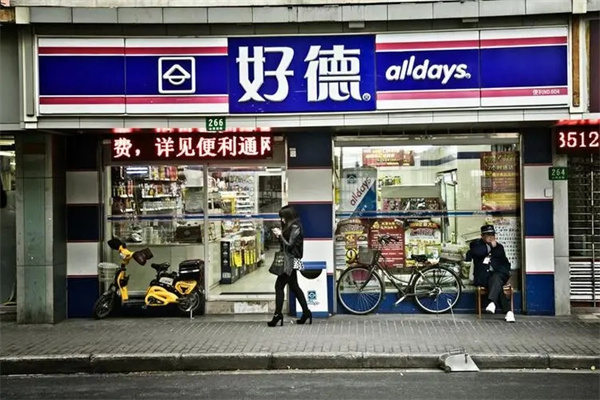 好德便利店加盟