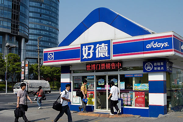 好德便利店加盟