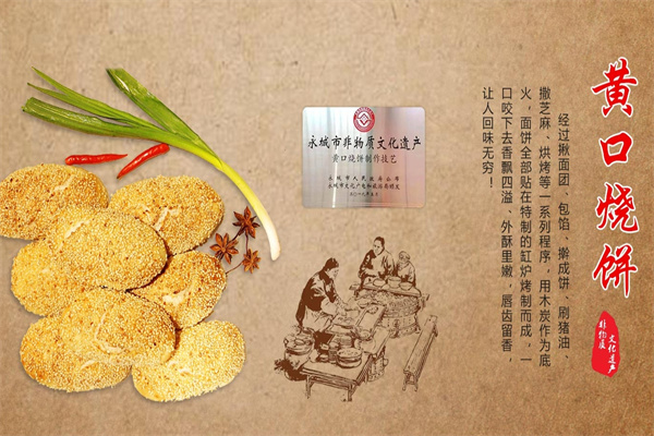 鄉茂源小燒餅 鄉茂源小燒餅