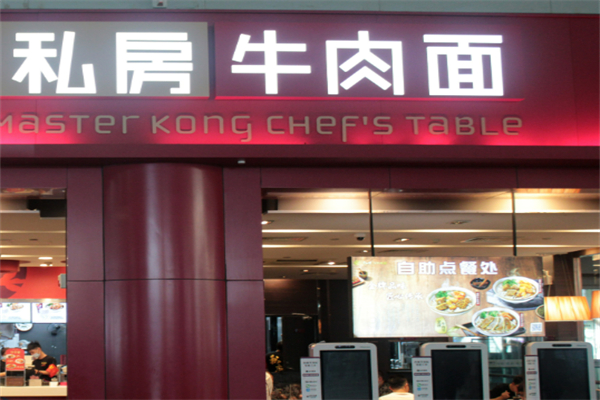 私房牛肉面加盟