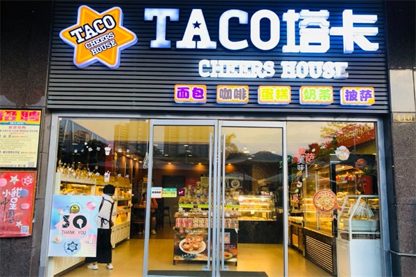 塔卡面包店 塔卡面包店
