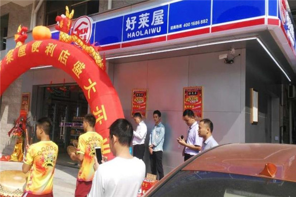 好萊屋便利店加盟