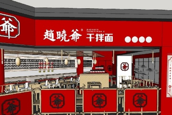 趙曉爺?shù)拿? title=