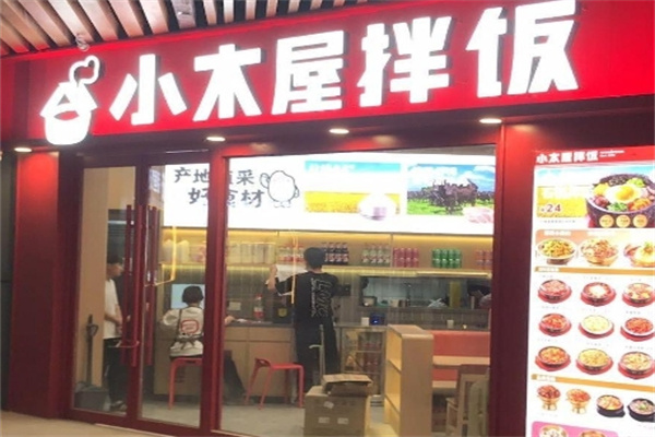 小木屋石鍋拌飯 小木屋石鍋拌飯