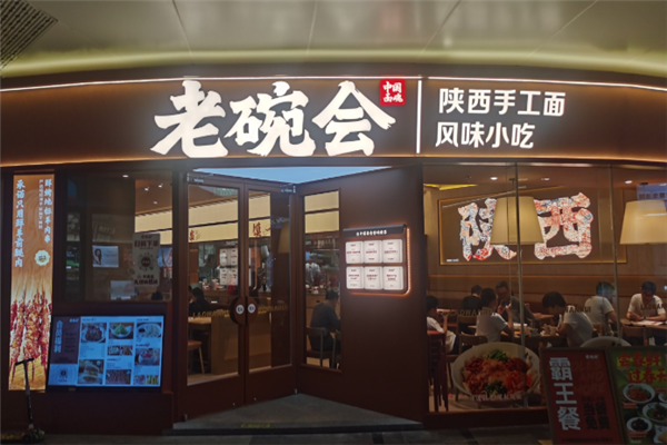 老碗會陜西手工面