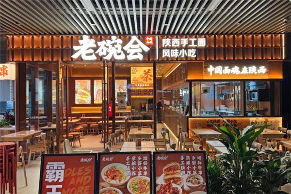 老碗會陜西手工面