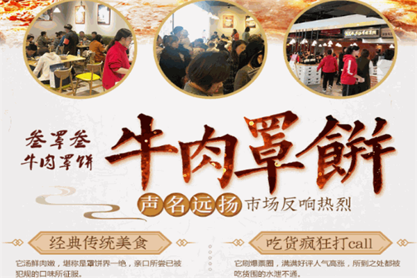 叁罩叁牛湯牛肉罩餅