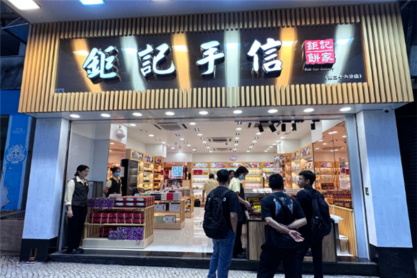 鉅記手信加盟費用是多少錢？加盟費用全解析