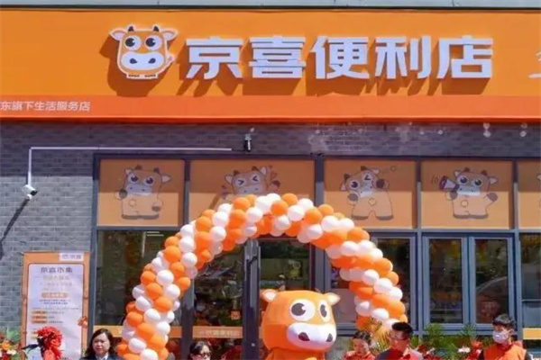 京喜便利店