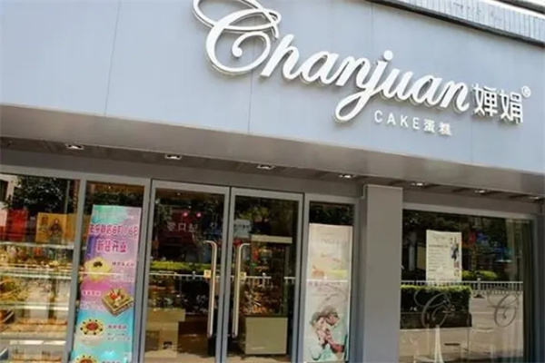 嬋娟面包加盟