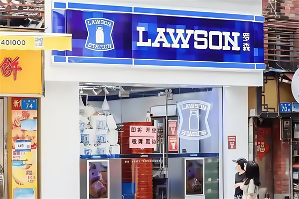 羅森便利 羅森便利