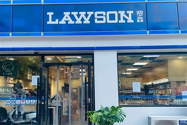 羅森便利 羅森便利