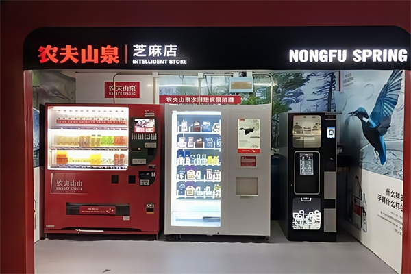 農夫山泉便利店 農夫山泉便利店