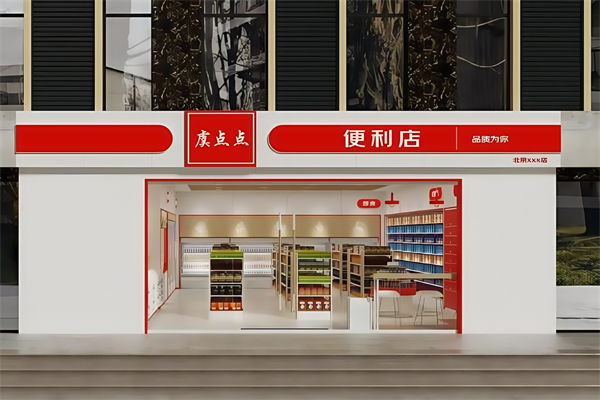 虞點(diǎn)點(diǎn)智能便利店 虞點(diǎn)點(diǎn)智能便利店