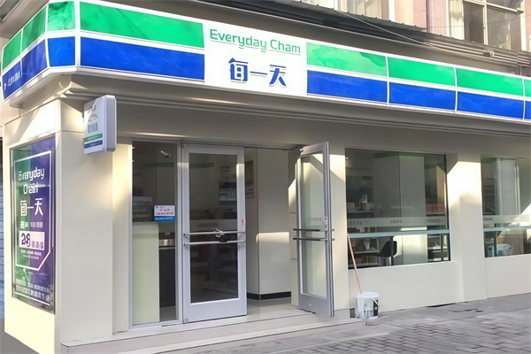 每一天24小時便利店 每一天24小時便利店