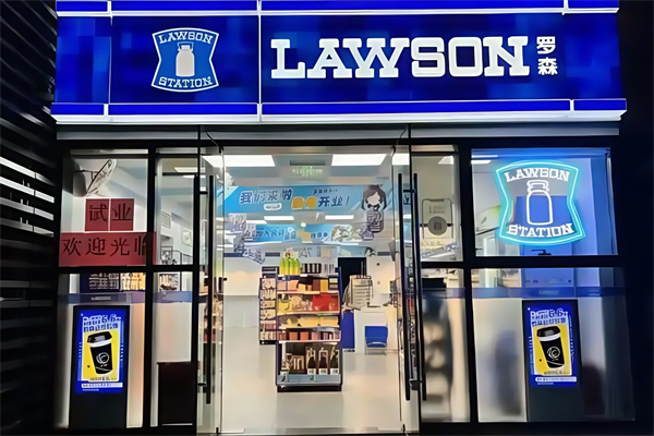 羅森便利 羅森便利
