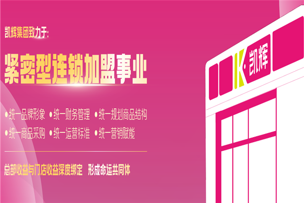 凱輝便利店 凱輝便利店