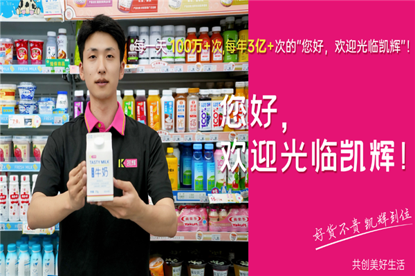 凱輝便利店 凱輝便利店