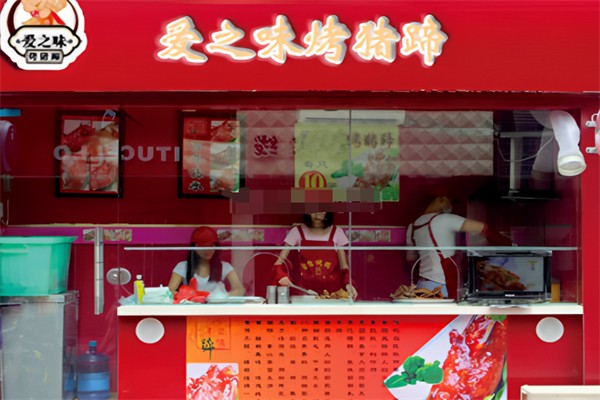 愛之味烤豬蹄 愛之味烤豬蹄