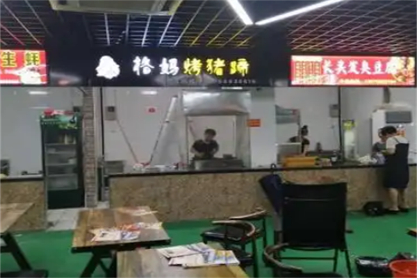 格媽烤豬蹄 格媽烤豬蹄