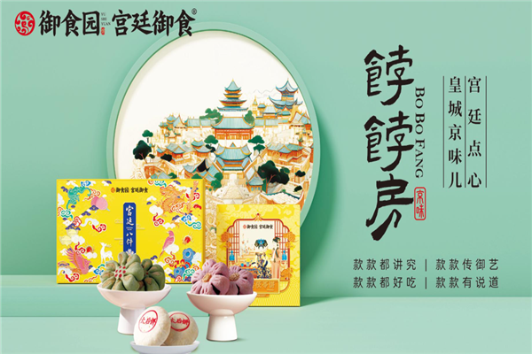 御食園北京特產零食加盟費是多少錢？加盟費價格表