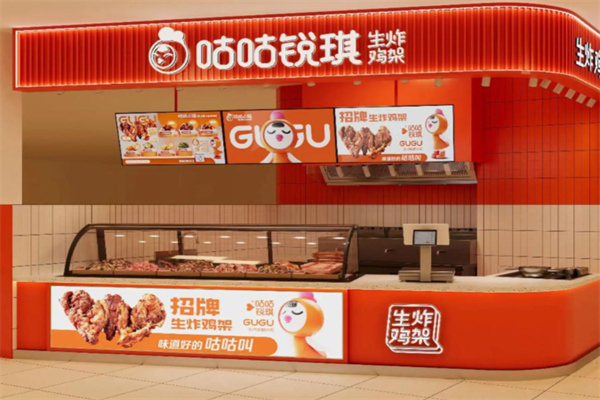 咕咕銳琪炸雞架