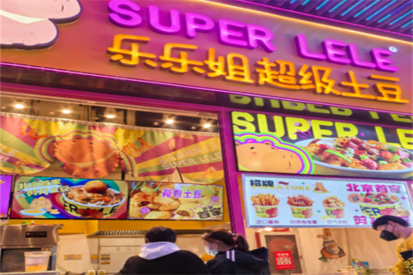 樂樂姐超級土豆