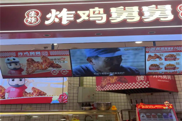 炸雞舅舅生炸雞架