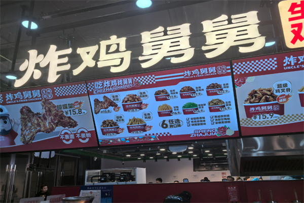 炸雞舅舅生炸雞架