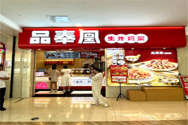 品奉凰生炸雞架