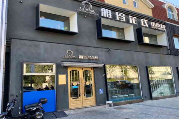 雅瑪花式鐵板燒加盟雅瑪花式鐵板燒加盟費是多少